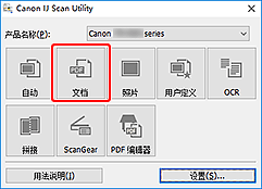 插图:IJ Scan Utility